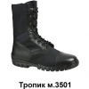 Ботинки "Тропик" м.3501